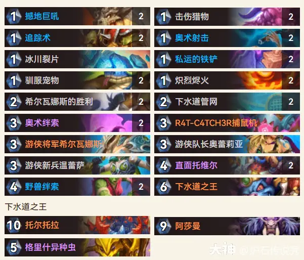 拌索猎卡组推荐  炉石传说iNS4NE