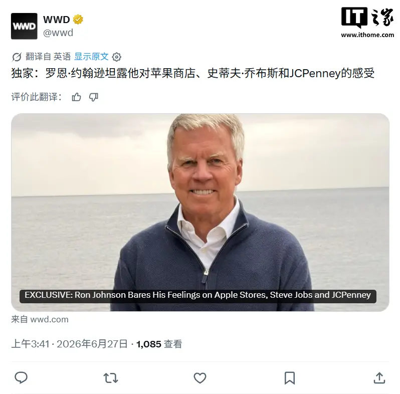 Store缔造者：约翰逊回顾称乔布斯反对把门店开进购物中心 Apple
