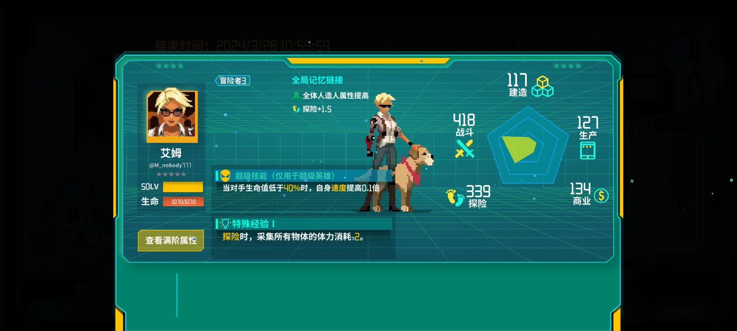 假未来人造人排行榜推荐