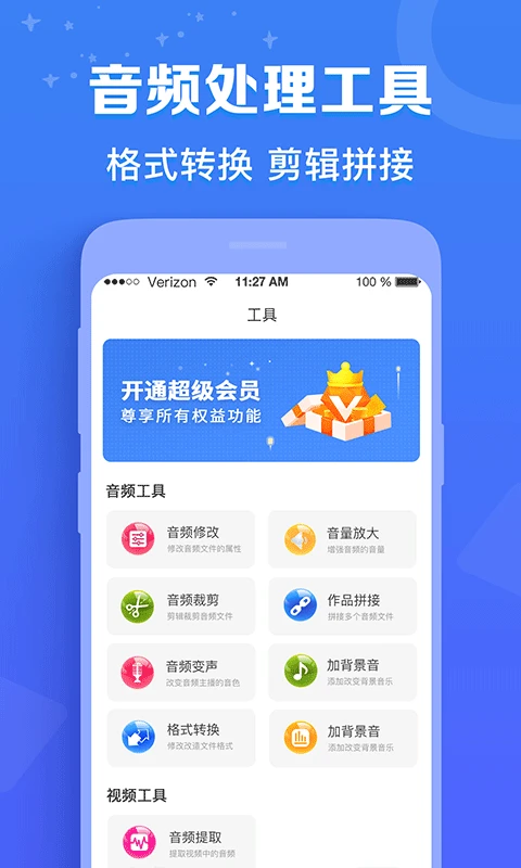 配音猫  2.0.15