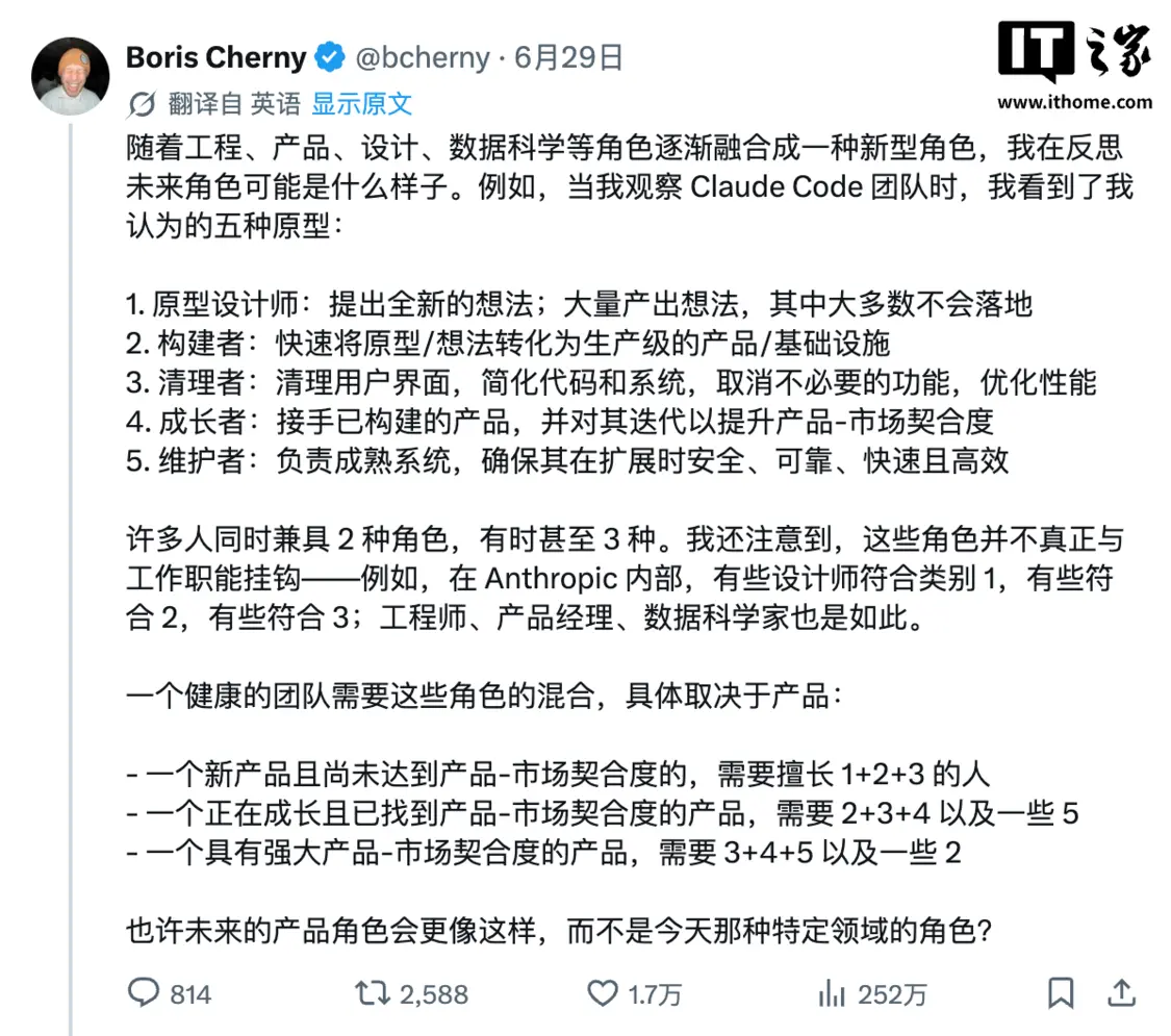 Code负责人切尔尼：未来员工将身兼数职，工程、产品、设计正融为一体 Claude