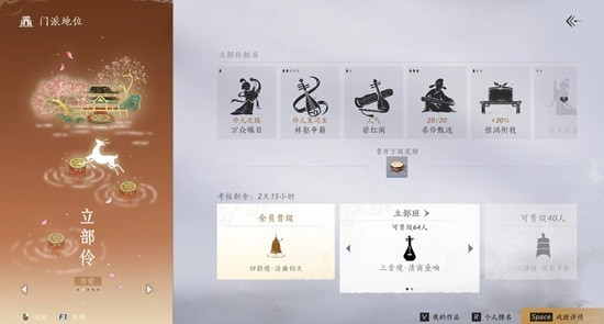 燕云十六声新门派梨园怎么入门燕云十六声新门派梨园入门攻略