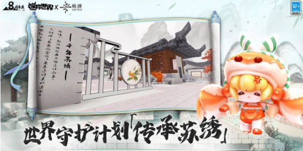 迷你世界八周年兑换码大全