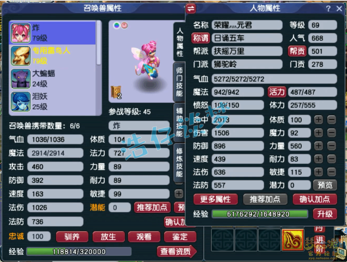  梦幻西游69狮驼带什么装备