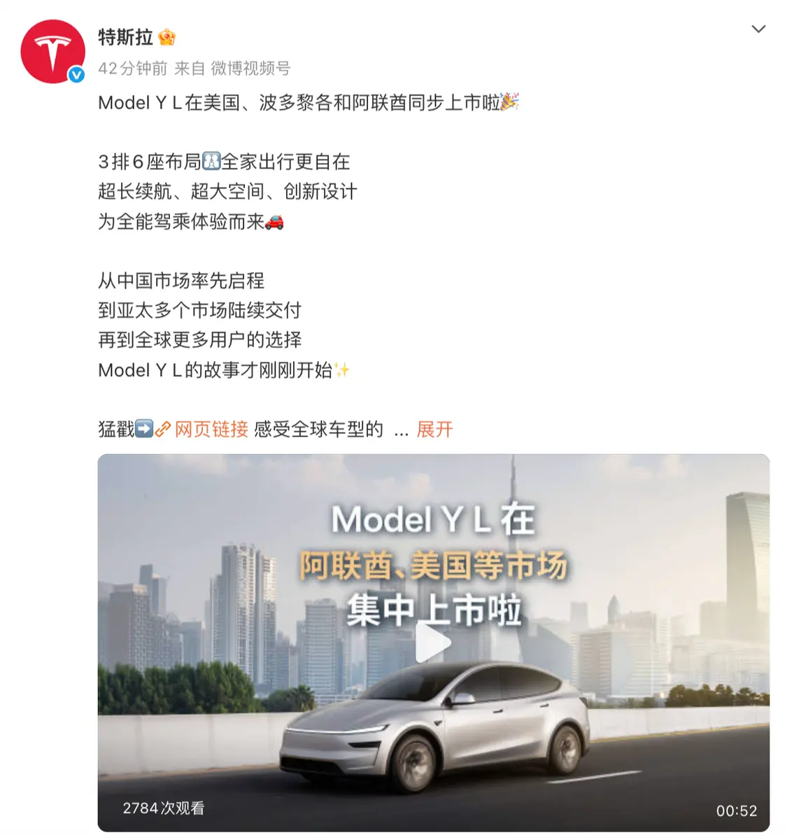 Y L在美国、波多黎各和阿联酋同步上市 特斯拉Model