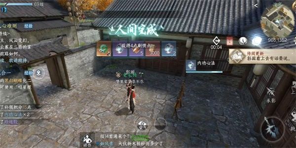 逆水寒手游一步登天任务攻略
