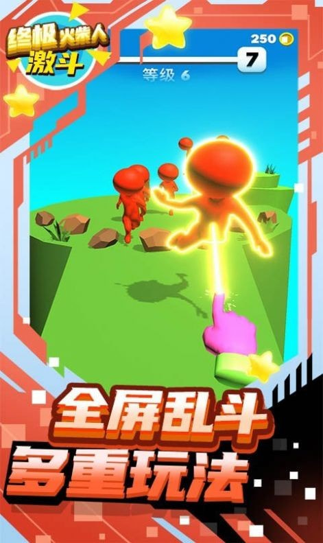 终极火柴人激斗之路  2.0.0