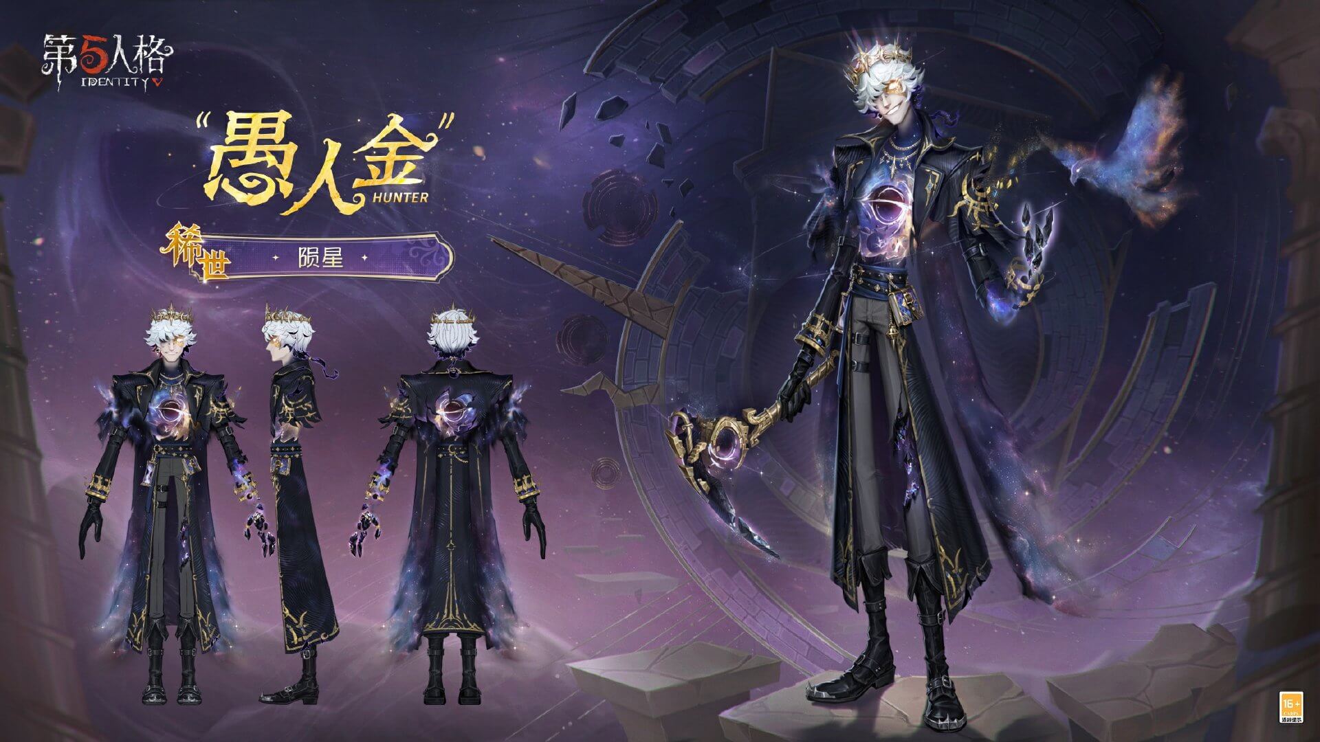 第五人格第四十赛季精华3怎么样第五人格第四十赛季精华3介绍