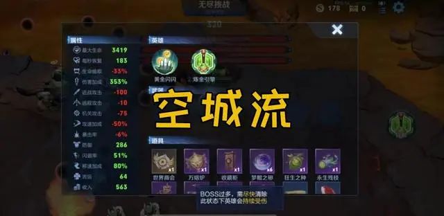 机关百炼无尽模式怎么存活更久