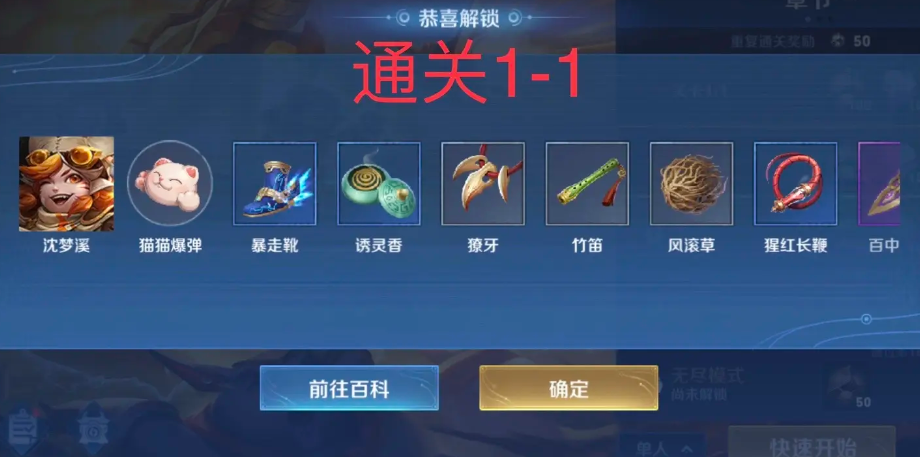 王者荣耀机关百炼英雄获取方式有哪些
