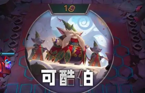 金铲铲之战s11吉星篇攻略