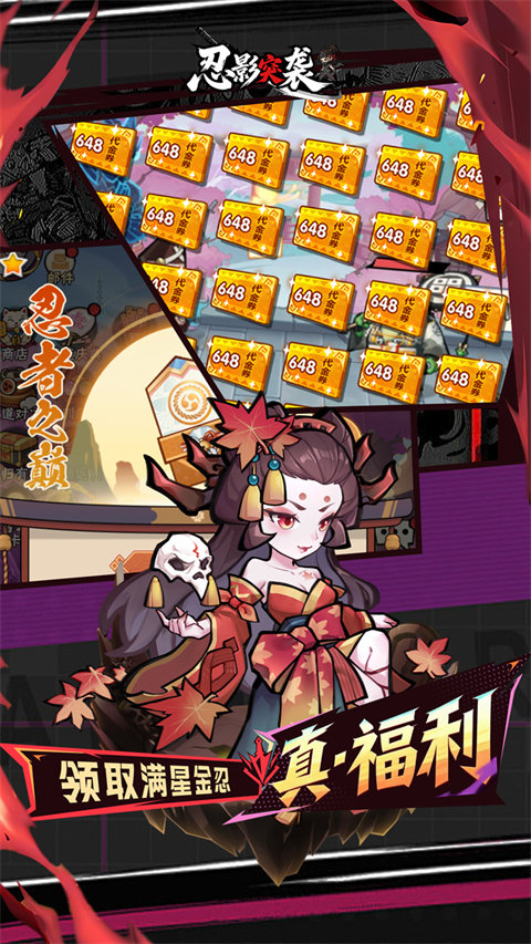 忍影突袭  1.0