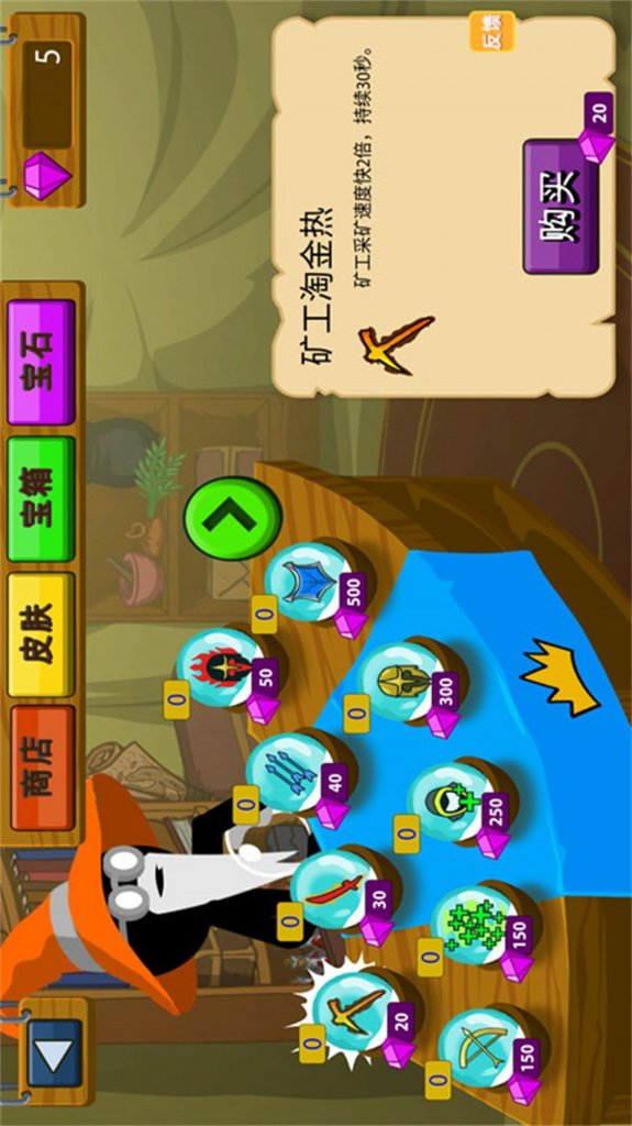 火柴人逆袭战争  1.0.0