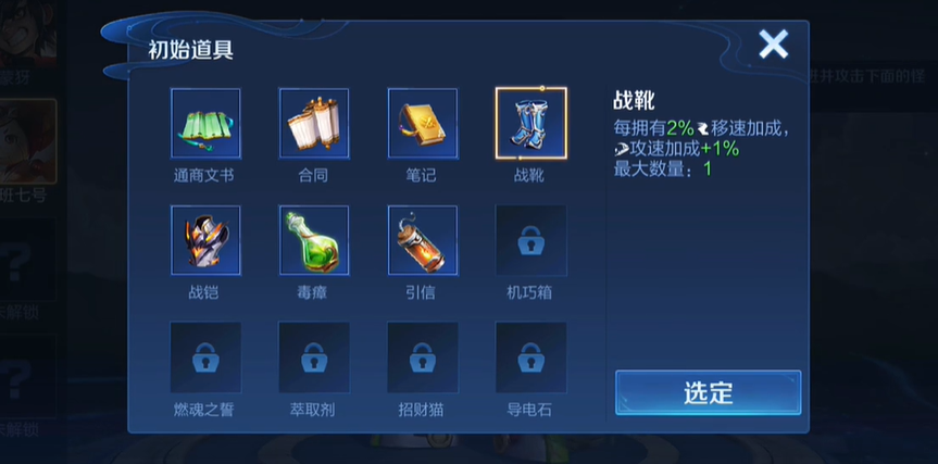 王者荣耀机关百炼亚瑟怎么玩