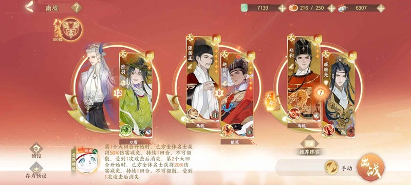 忘川风华录幽墟5姑射净灵怎么攻略忘川风华录幽墟5姑射净灵攻略方法介绍