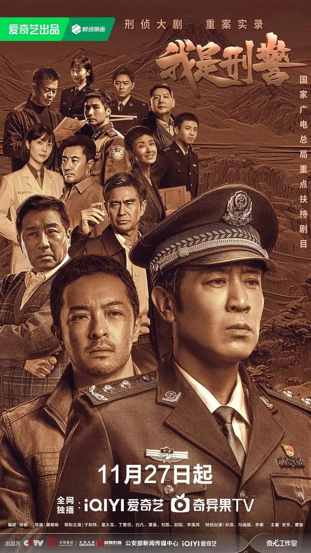迅雷传播盗版《我是刑警》被判赔给爱奇艺786万元