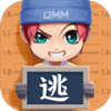 逃跑吧！少年  8.1.4