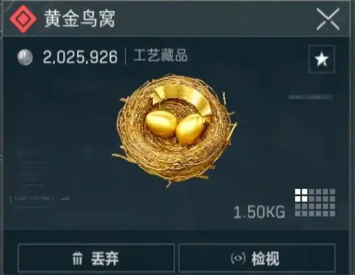 三角洲行动黄金鸟窝获取攻略三角洲行动黄金鸟窝怎么获得