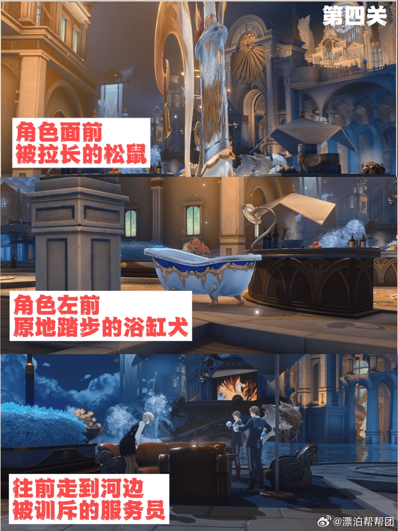 鸣潮第二索拉终极版第四关怎么玩鸣潮第二索拉终极版第四关介绍