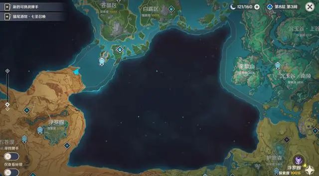 原神4.6地图实机爆料