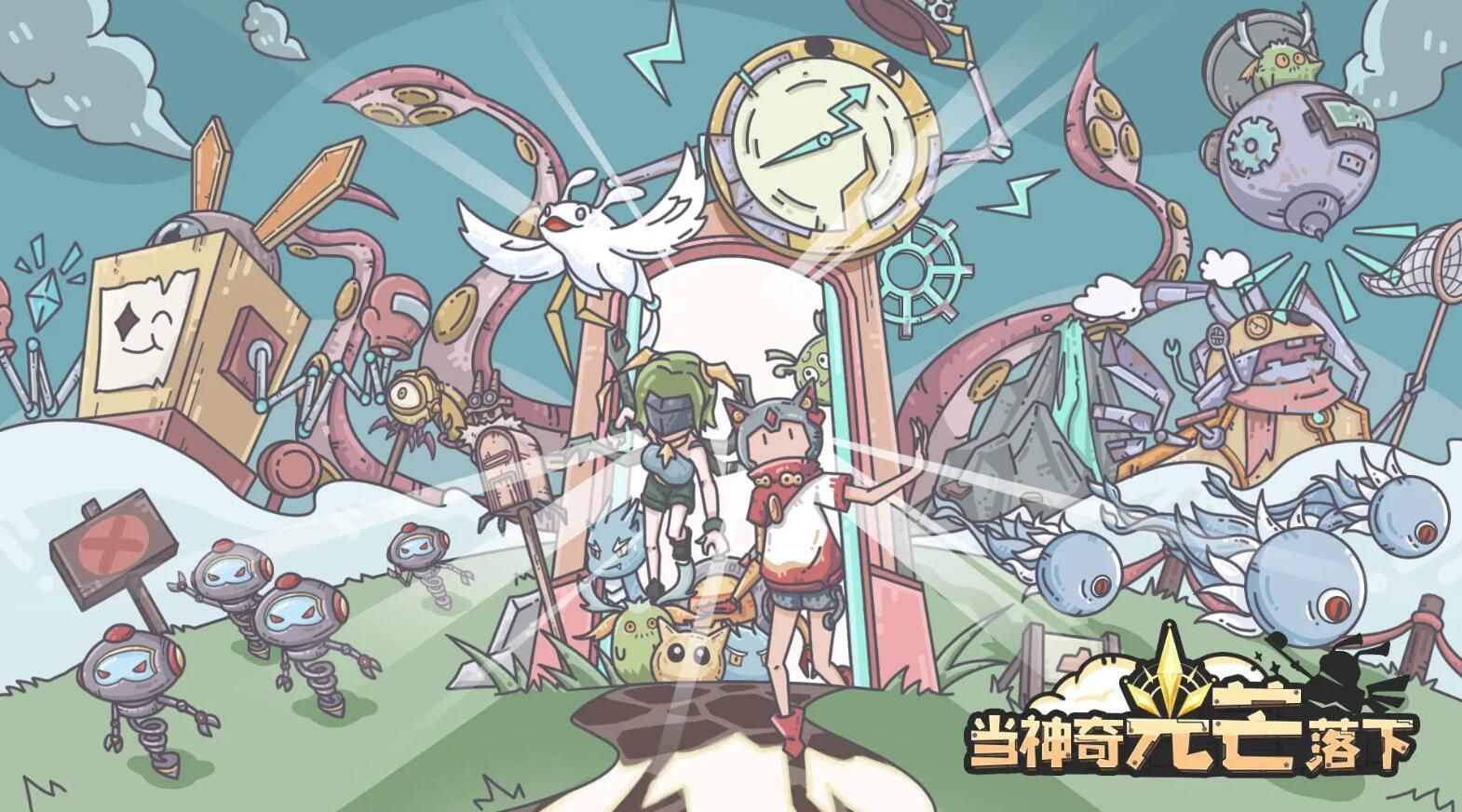 当神奇光芒落下兑换码2024