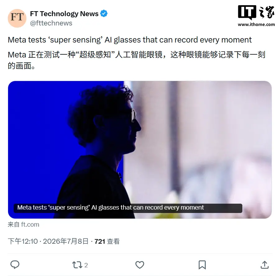 Meta正研发“超级感知”智能眼镜，可连续录音并每隔几秒自动拍照