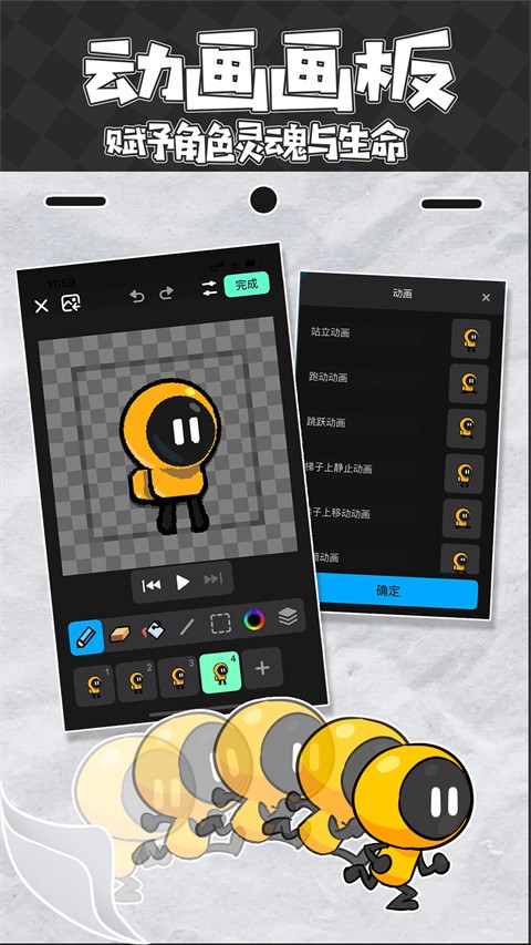 创游世界编辑器手机版