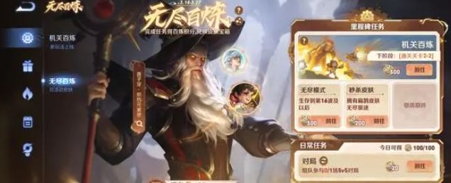 王者荣耀机关百炼英雄获取方式是什么