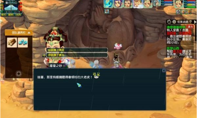 梦幻西游佛窟侧面倚伴任务攻略