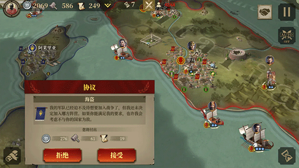 帝国军团罗马  3.3.2