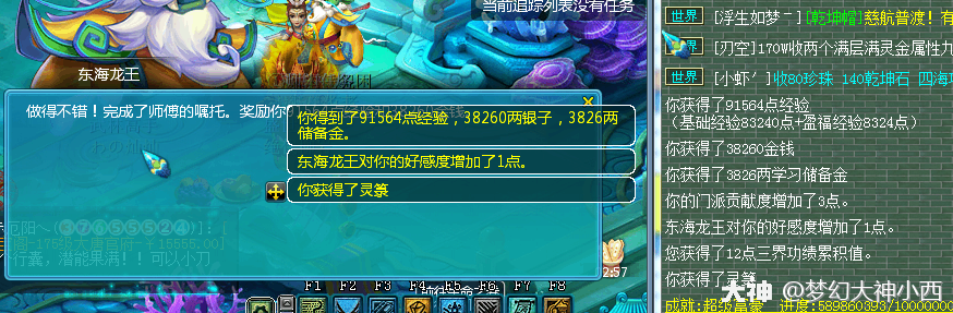  梦幻西游三界功绩怎么获得与消耗2026