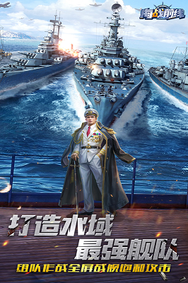 海战前线  1.1.6