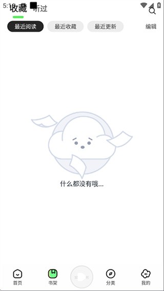 聆韵听书