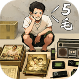 时光杂货店  2.0.0