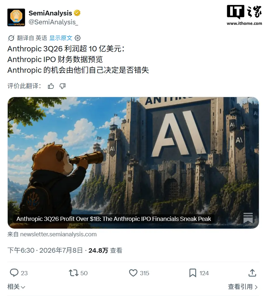 利润超10亿美元、ARR剑指千亿，Anthropic抢先OpenAI冲击IPO
