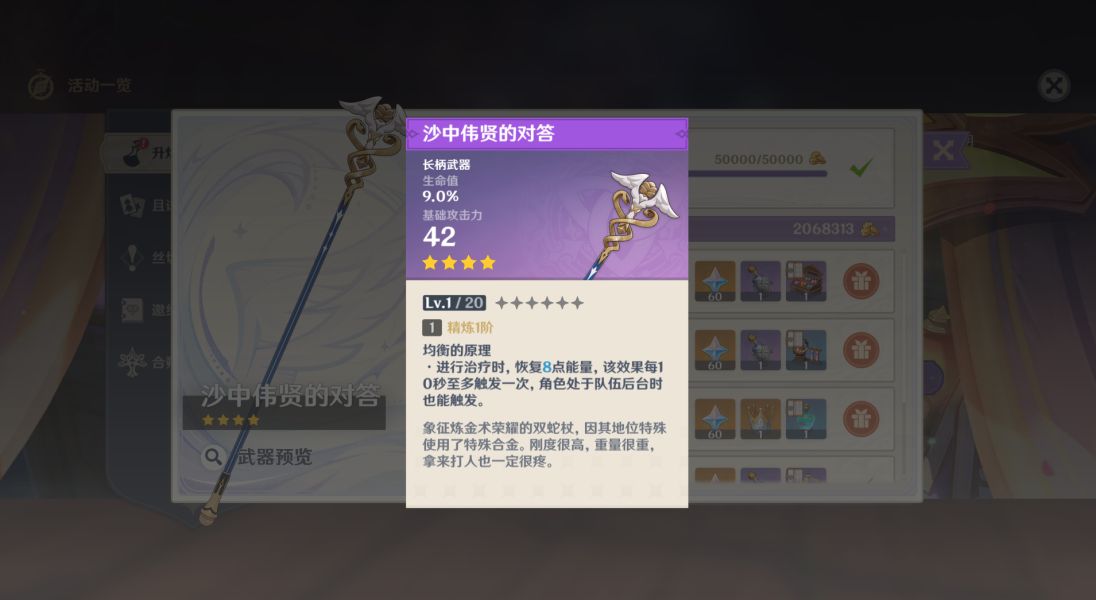 原神升炼研巧万策金迪卢克的订单怎么完成