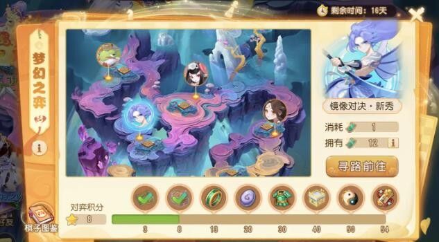 梦幻西游手游镜像对决对弈者怎么玩