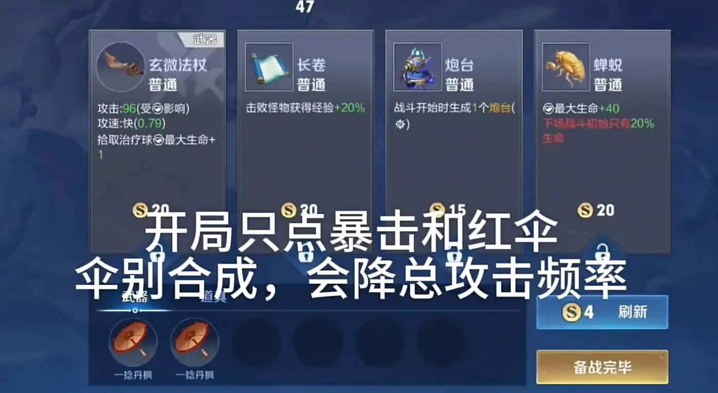 王者荣耀机关百炼太乙真人用什么武器
