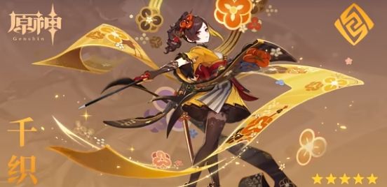 原神千织突破材料一览表