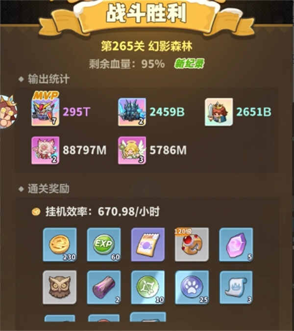  永远的蔚蓝星球主线260永远的蔚蓝星球