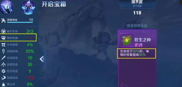 王者荣耀机关百炼生命偷取什么意思