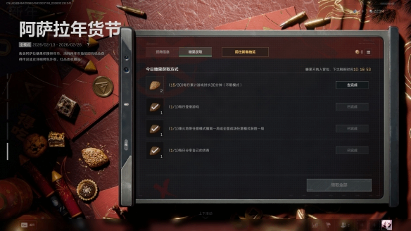 三角洲行动阿萨拉年货节活动指南三角洲行动