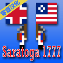 Pixel Soldiers: Saratoga 1777  2.01