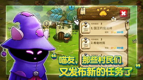 喵咪斗恶龙  1.2.2