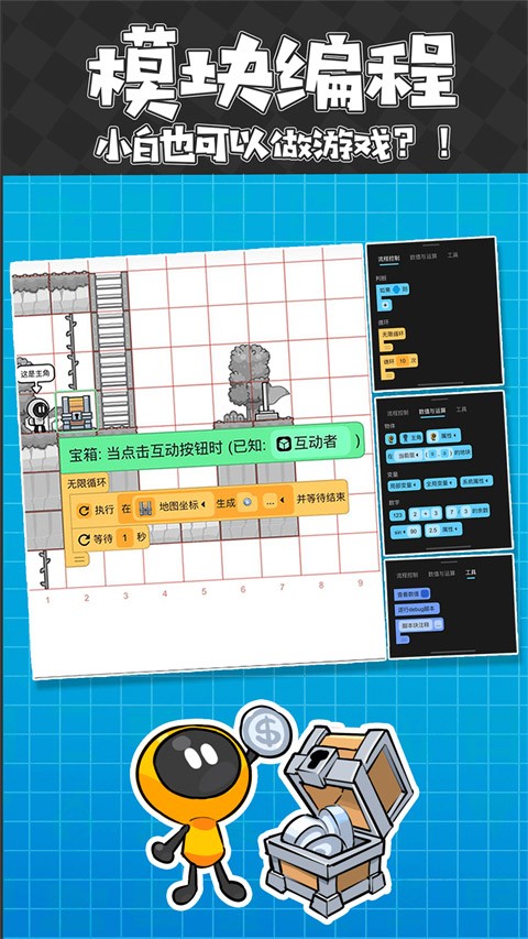 创游世界编辑器手机版