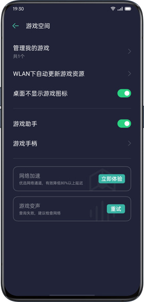 oppo游戏空间最新版本