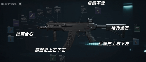  三角洲行动s9赛季KC17改枪方案三角洲行动
