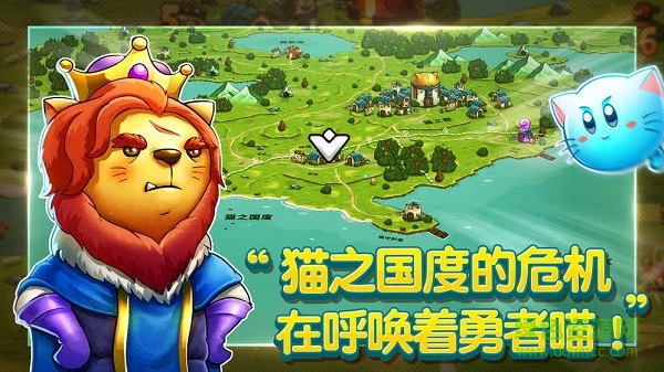 喵咪斗恶龙  1.2.2