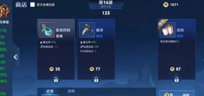王者荣耀机关百炼31怎么过