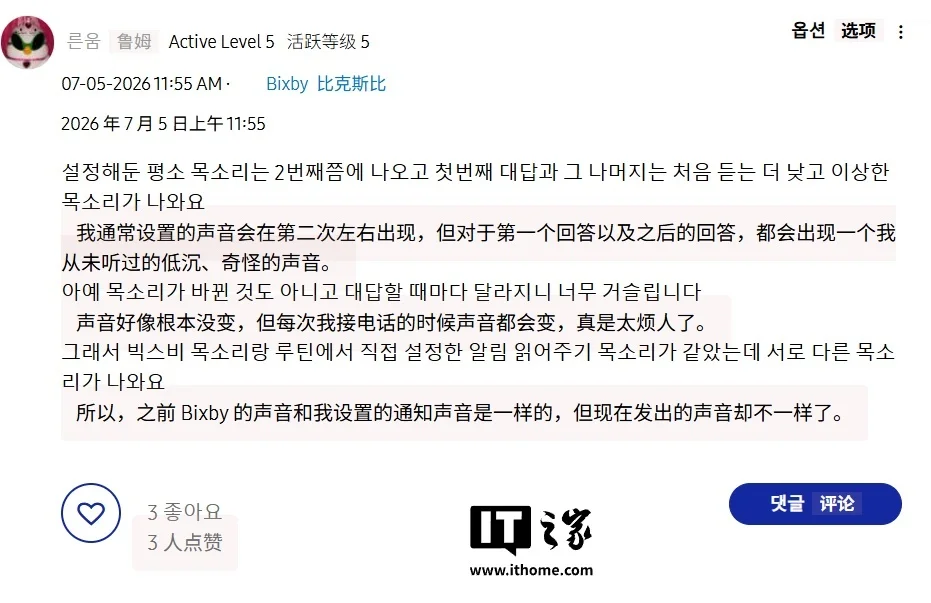 用户吐槽比导航语音更糟糕：三星Bixby语音AI助手被反馈风格不统一
